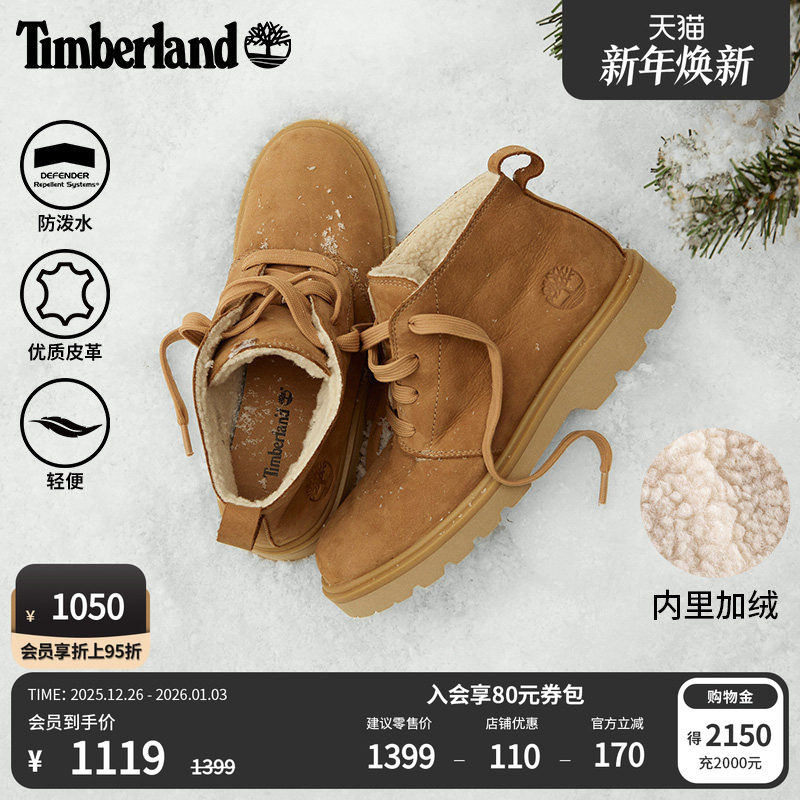 Timberland添柏岚官方女鞋雪地靴冬加绒保暖轻质柔软防泼水