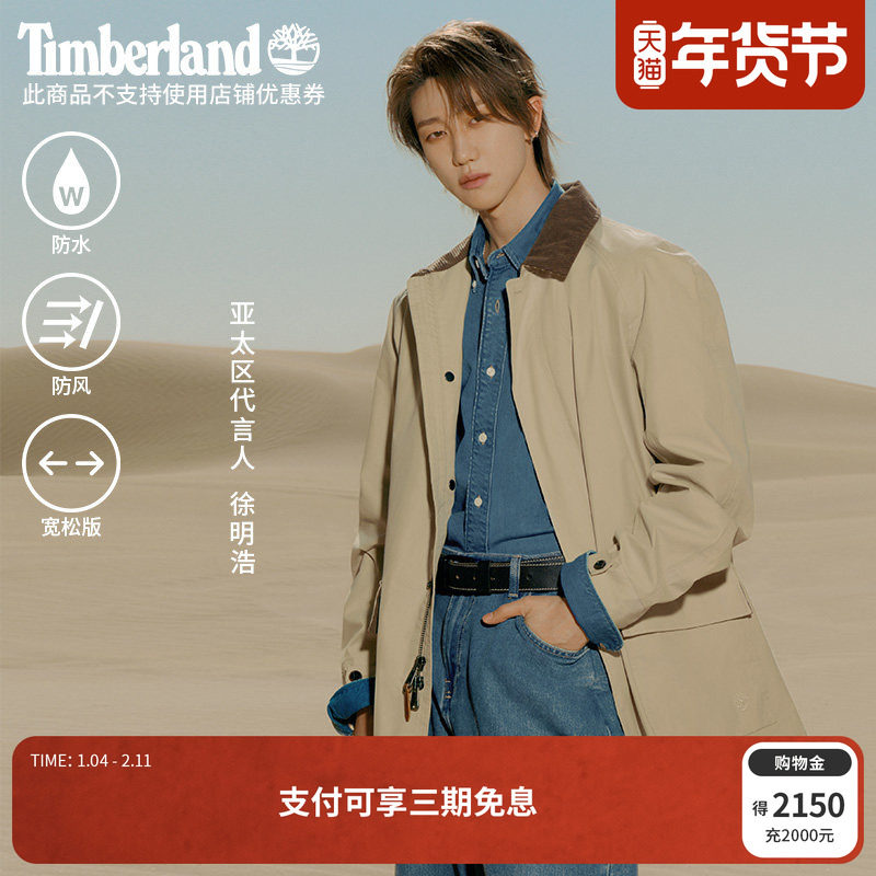 [徐明浩同款]Timberland添柏岚男女同款防水巴恩风夹克外套|A6N4K,户外/登山/野营/旅行用品,冲锋衣,淘宝优惠券,粉丝福利购,淘宝优惠卷