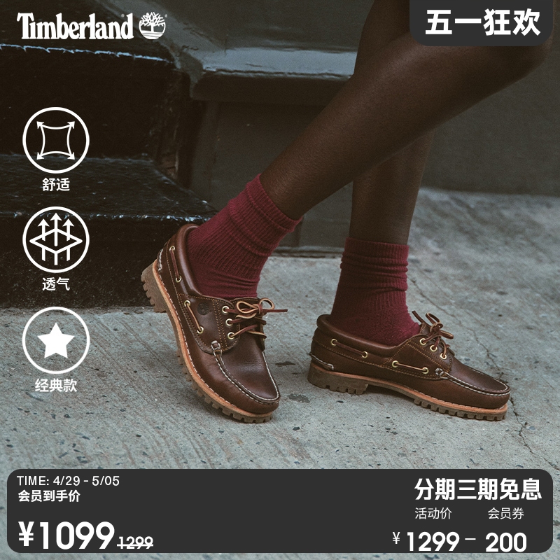 Timberland添柏岚官方女鞋船鞋户外牛皮轻便手工缝制偏小|51304