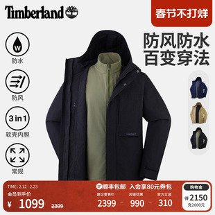 Timberland添柏岚男女冲锋衣三合一外套冬保暖防水软壳内胆|0YH6K