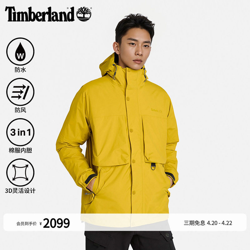Timberland添柏岚男三合一冲锋衣外套棉服内胆防水防风宽松|A6A8Y