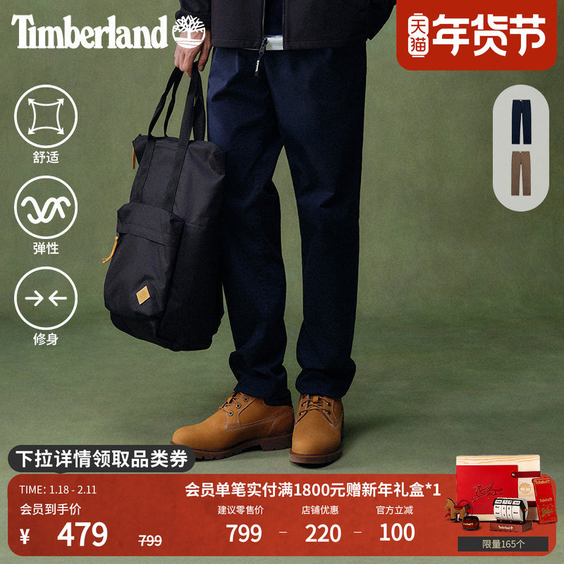 Timberland添柏岚官方男装长裤秋冬新款休闲商务通勤修身|A5M4X,户外/登山/野营/旅行用品,户外休闲裤,淘宝优惠券,粉丝福利购,淘宝优惠卷