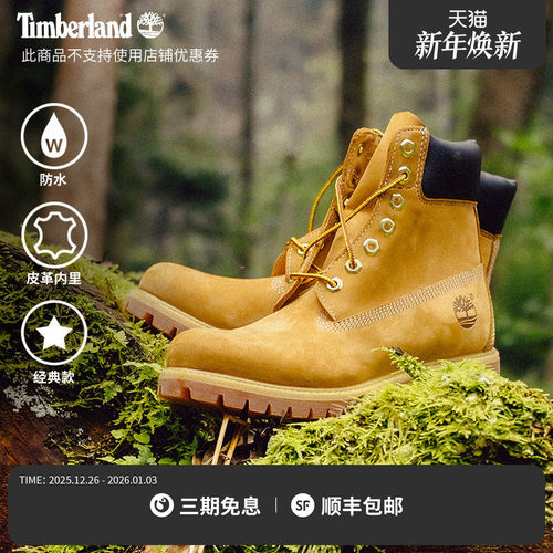 添柏岚男女同款大黄靴