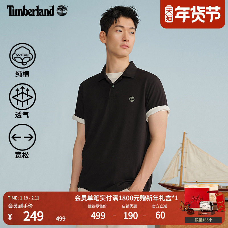 Timberland添柏岚官方男装POLO衫短袖T恤通勤透气宽松舒适|A63YQ,户外/登山/野营/旅行用品,户外休闲衣,淘宝优惠券,粉丝福利购,淘宝优惠卷