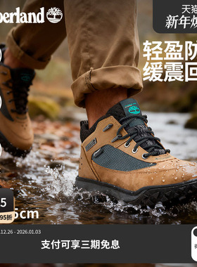 Timberland添柏岚官方男鞋徒步Motion7户外防水轻量抓地舒适A2NDC