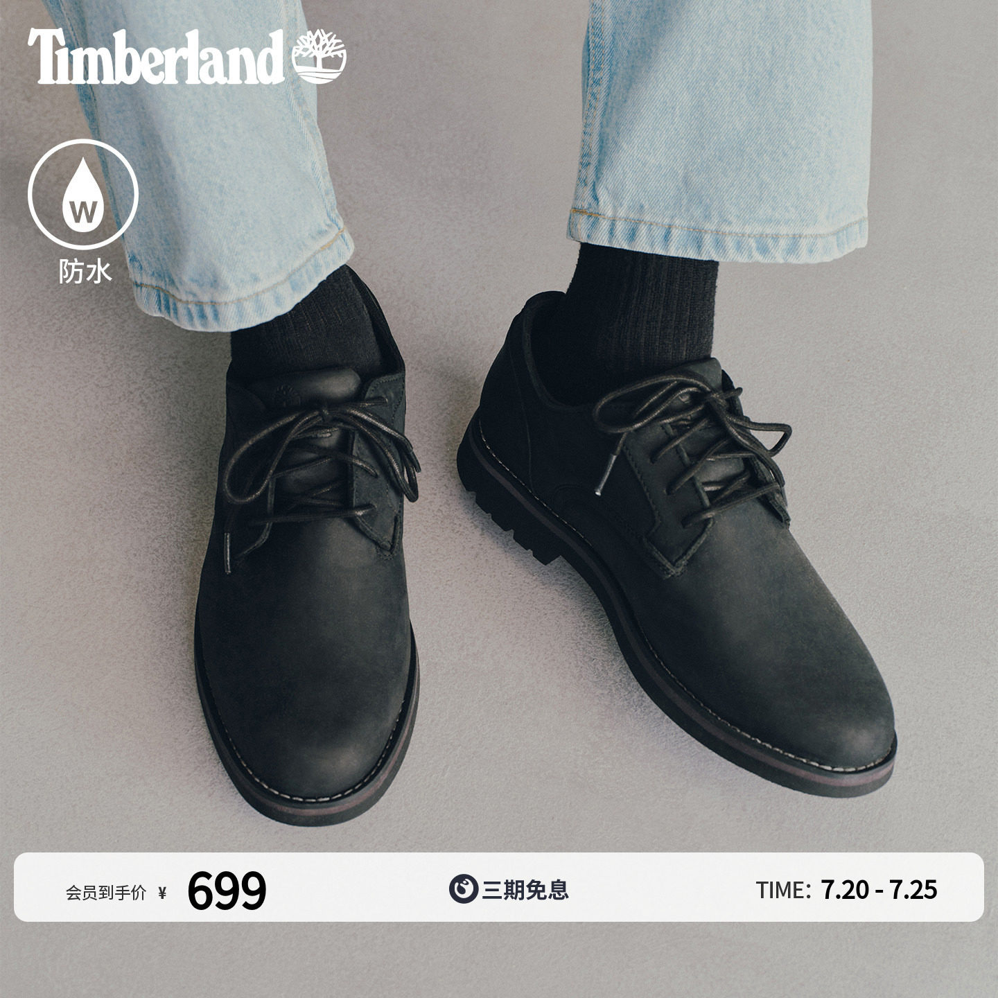 Timberland添柏岚官方男鞋皮鞋休闲鞋商务通勤休闲防水透气|A5MJ8