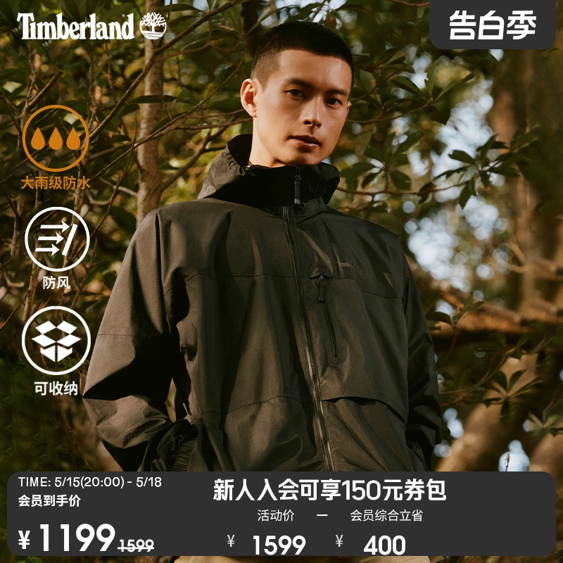 Timberland添柏岚官方男装冲锋外套24春休闲防水防风可收纳|A41TF-封面