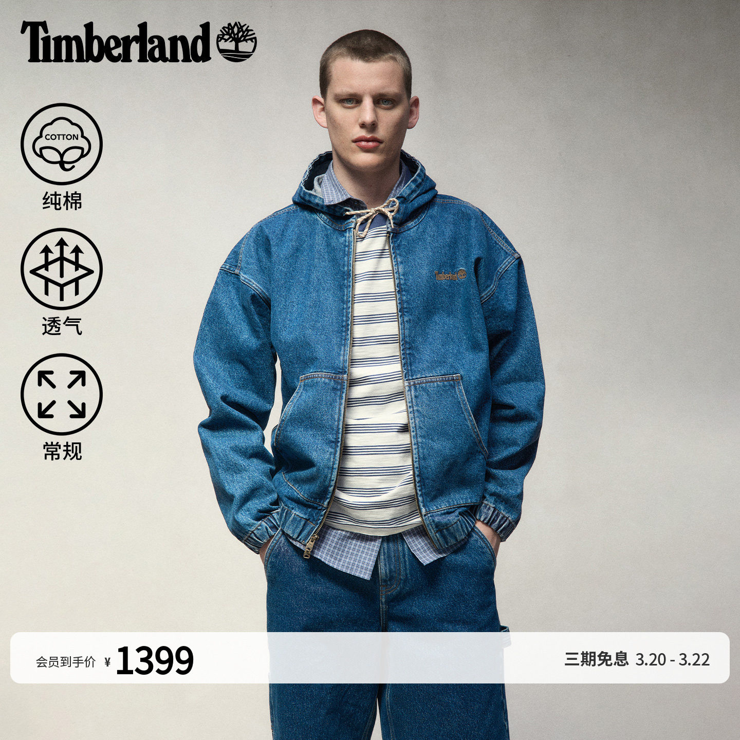 Timberland添柏岚官方男款连帽牛仔夹克外套新款户外休闲|