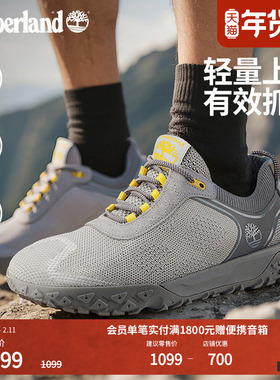 Timberland添柏岚官方男鞋徒步鞋Motion6登山轻便透气偏小|A6DHP