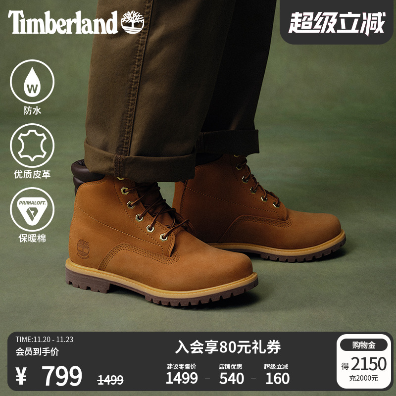 踢不烂女鞋TIMBERLAND