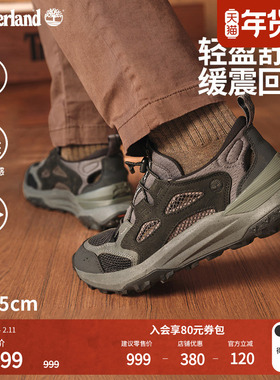 Timberland添柏岚男鞋溯溪户外徒步网眼透气MOTIONACCESS|A6DKJ