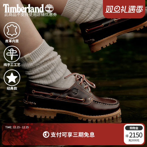 timberland添柏岚官方船鞋乐福鞋