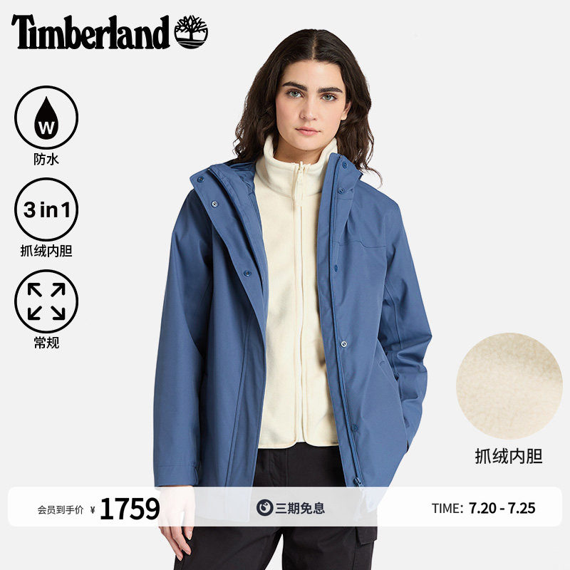 Timberland添柏岚官方女款三合一冲锋衣冬防水户外抓绒保暖|A2KF9