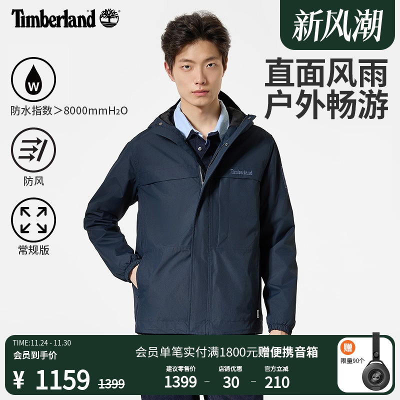 添柏岚户外外套防水无内胆