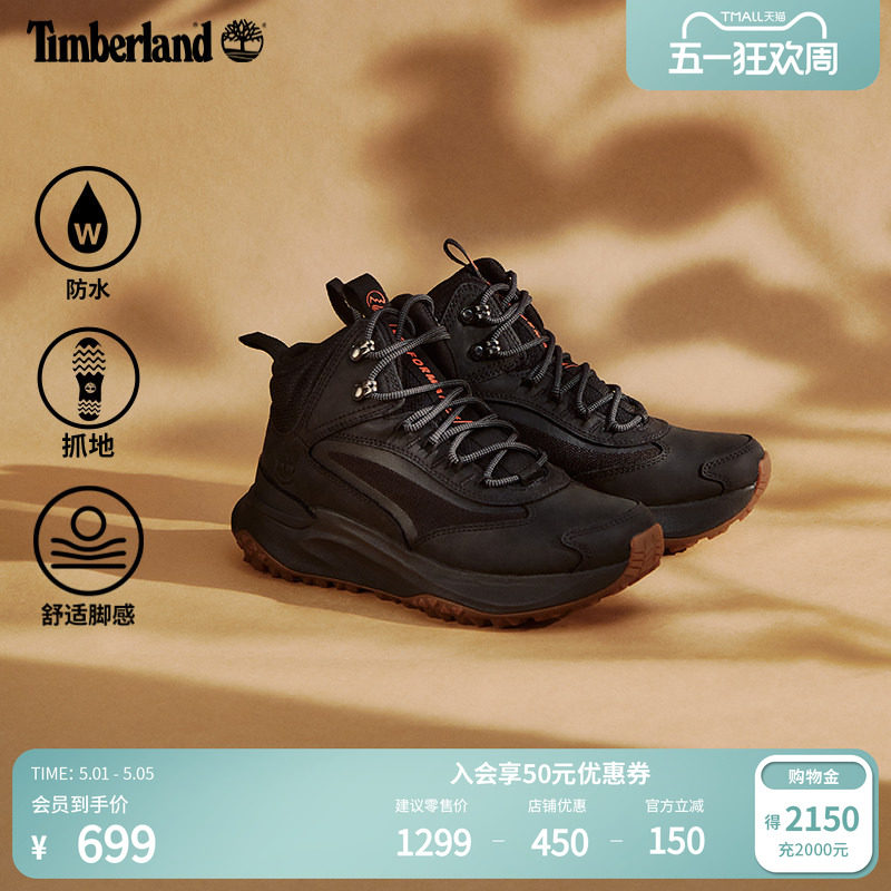 Timberland添柏岚官方女鞋MOTION ACCESS徒步鞋防水轻量抓地A29T6
