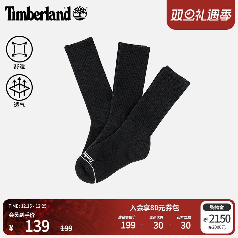 添柏岚官方男款长袜运动透气