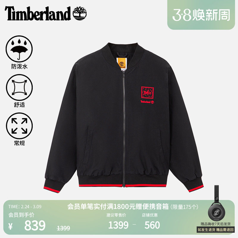 Timberland添柏岚官方男装飞行员夹克新年马年休闲防泼水|0YHFP