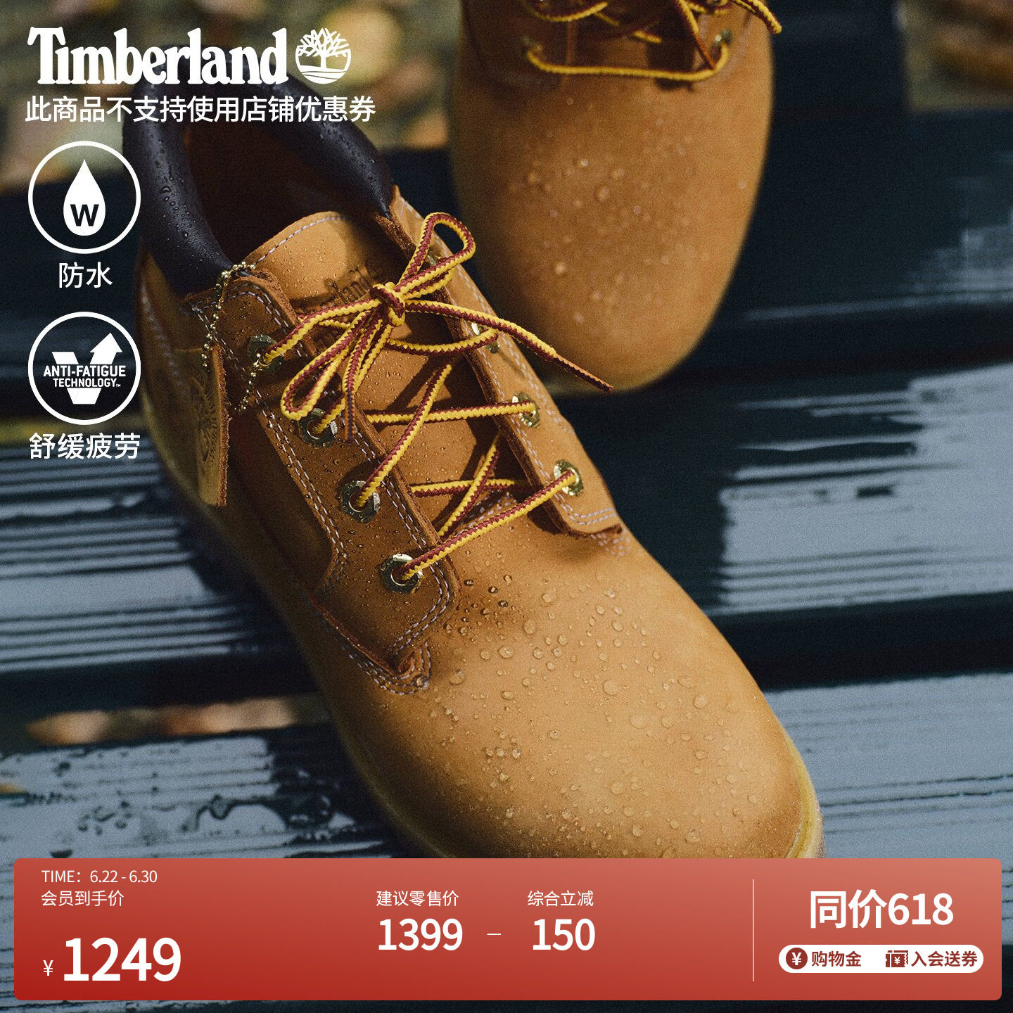 Timberland添柏岚踢不烂男女同款中帮经典大黄靴防水|23399/23061 - 实物图