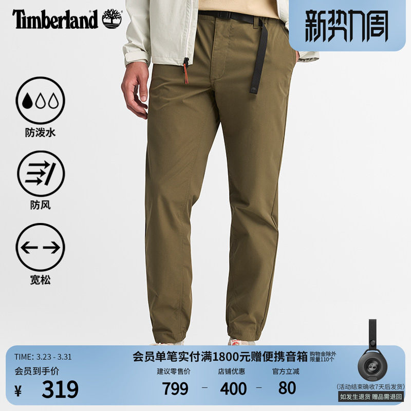Timberland添柏岚官方男装束脚长裤休闲防泼水防风宽松大码