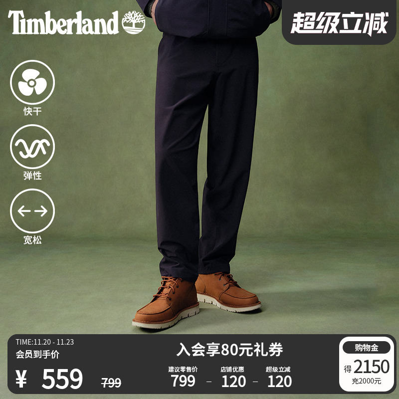 添柏岚男装弹力长裤快干宽松大码