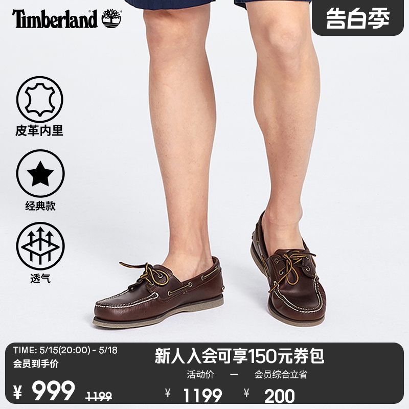 添柏岚TIMBERLAND船鞋