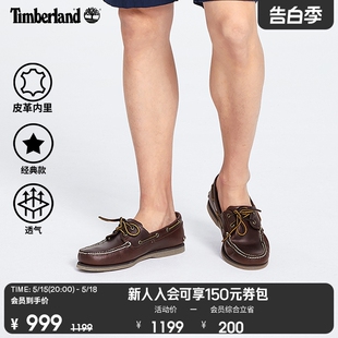 25077 春夏牛皮手工缝制轻便偏小 船鞋 Timberland添柏岚官方男鞋