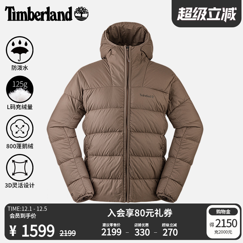 添柏岚男装羽绒服鹅绒防泼水