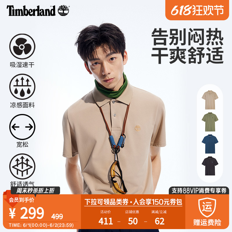 Timberland添柏岚官方男装短袖POLO夏新款快干凉感轻量宽松|A66DU 户外/登山/野营/旅行用品 速干T恤 原图主图