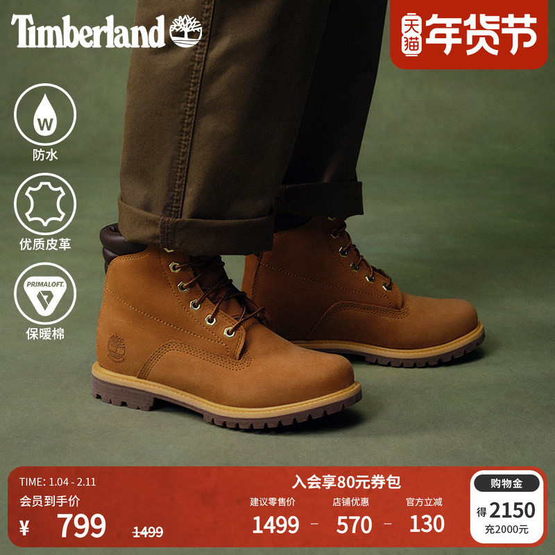 Timberland添柏岚官方踢不烂女鞋大黄靴马丁靴户外防水偏小|8168R,户外/登山/野营/旅行用品,户外休闲鞋,淘宝优惠券,粉丝福利购,淘宝优惠卷
