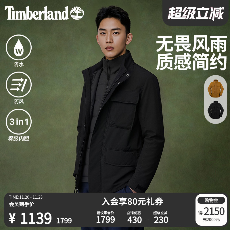 添柏岚男装三合一外套防水保暖