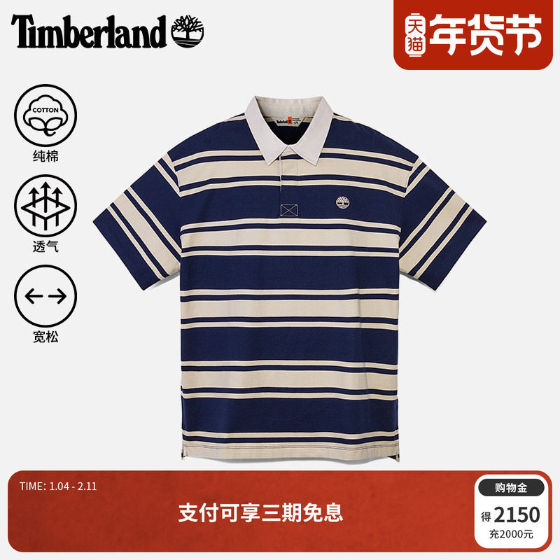 Timberland添柏岚官方男装橄榄球短袖POLO衫新款休闲宽松|A5SQK,户外/登山/野营/旅行用品,户外休闲衣,淘宝优惠券,粉丝福利购,淘宝优惠卷