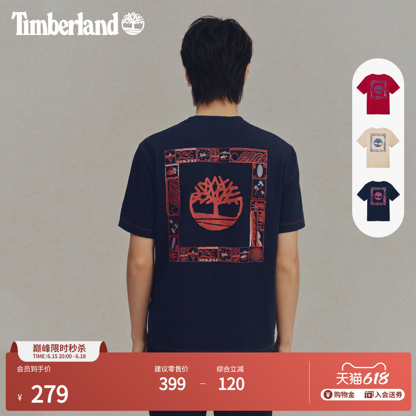 Timberland添柏岚官方新年马年新款男装短袖T恤夏季休闲宽松A5MYJ