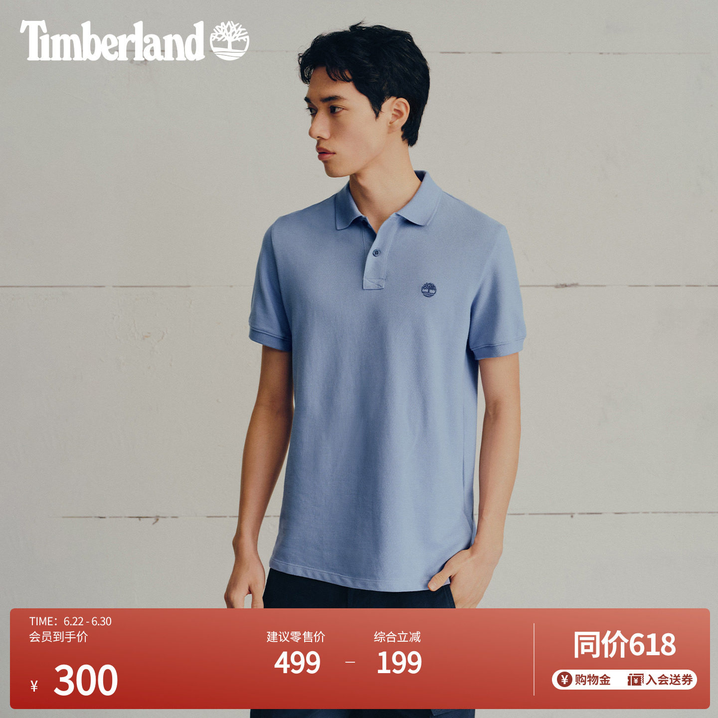 Timberland添柏岚官方男装短袖POLO衫新款商务通勤休闲透气|A24H2