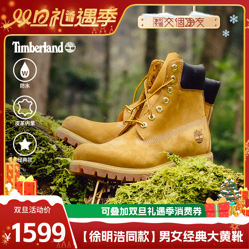 添柏岚男女同款大黄靴