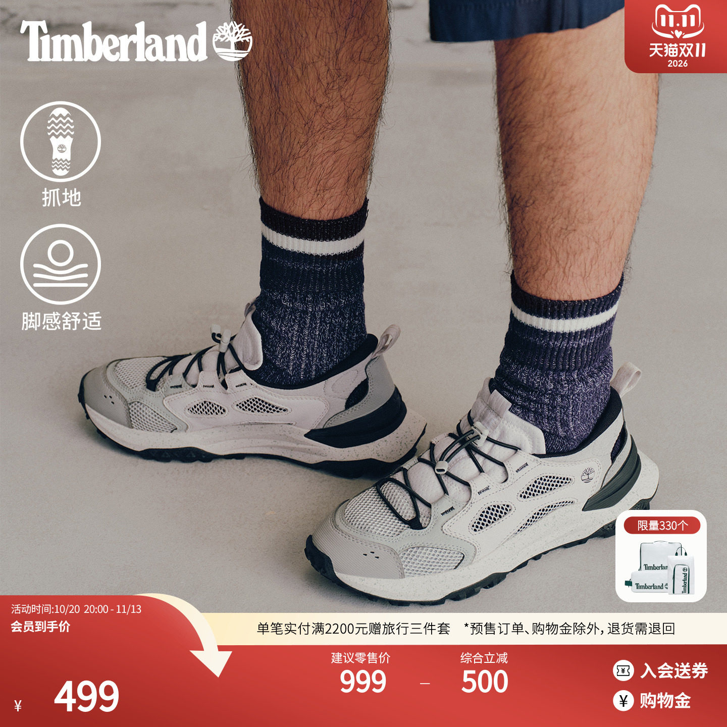 Timberland添柏岚男鞋溯溪户外徒步鞋网眼透气MOTION