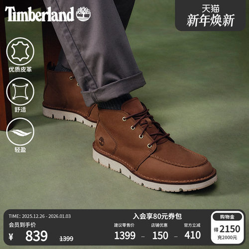 添柏岚男款户外休闲鞋靴