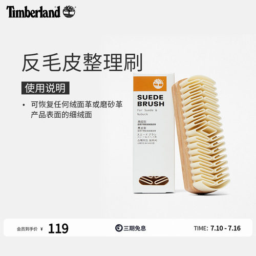 添柏岚护理品反毛皮整理刷