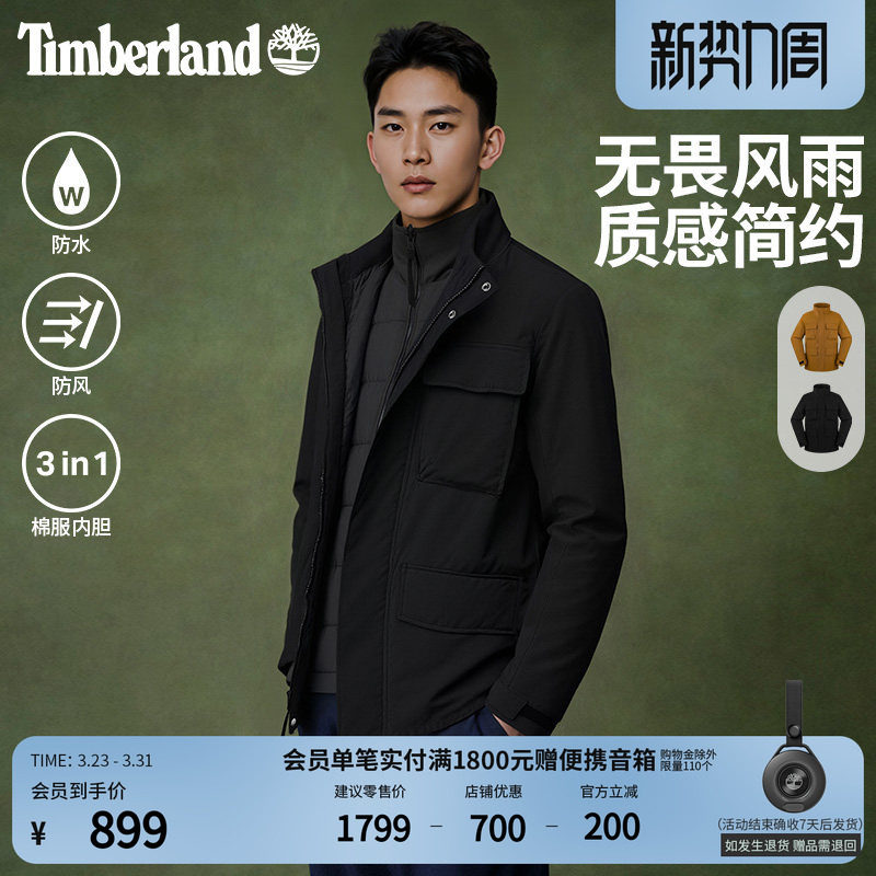 Timberland添柏岚官方男装三合一外套防风防水保暖棉服内胆|A6BF4
