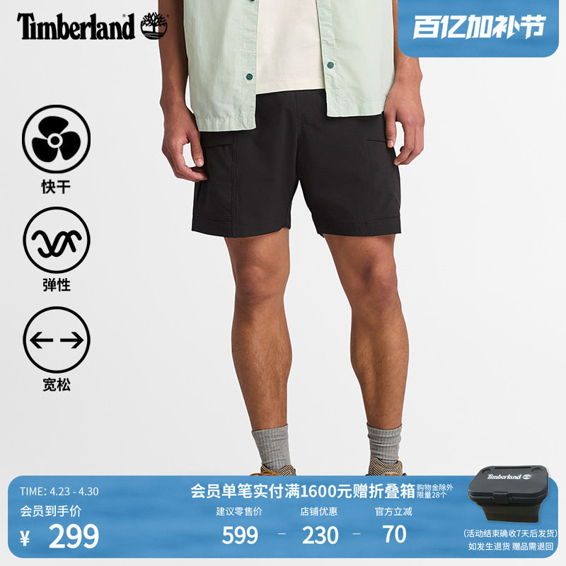 Timberland添柏岚官方男装快干短裤夏户外运动休闲透气舒适A677F