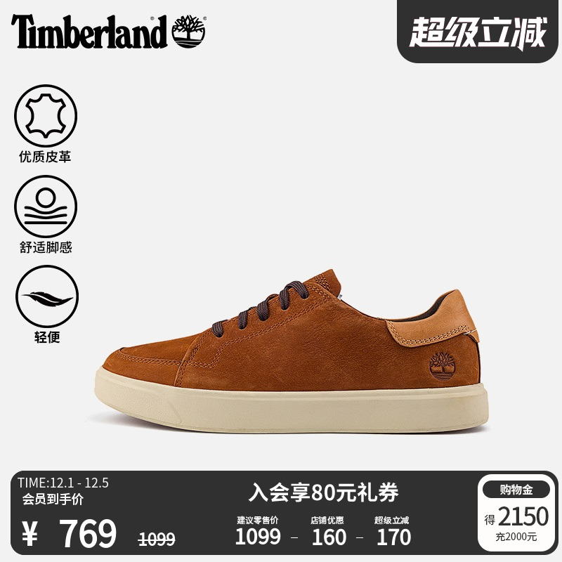 添柏岚官方男鞋板鞋户外休闲