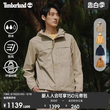 Timberland添柏岚官方男装工壳外套24新款户外防水防风|A695W