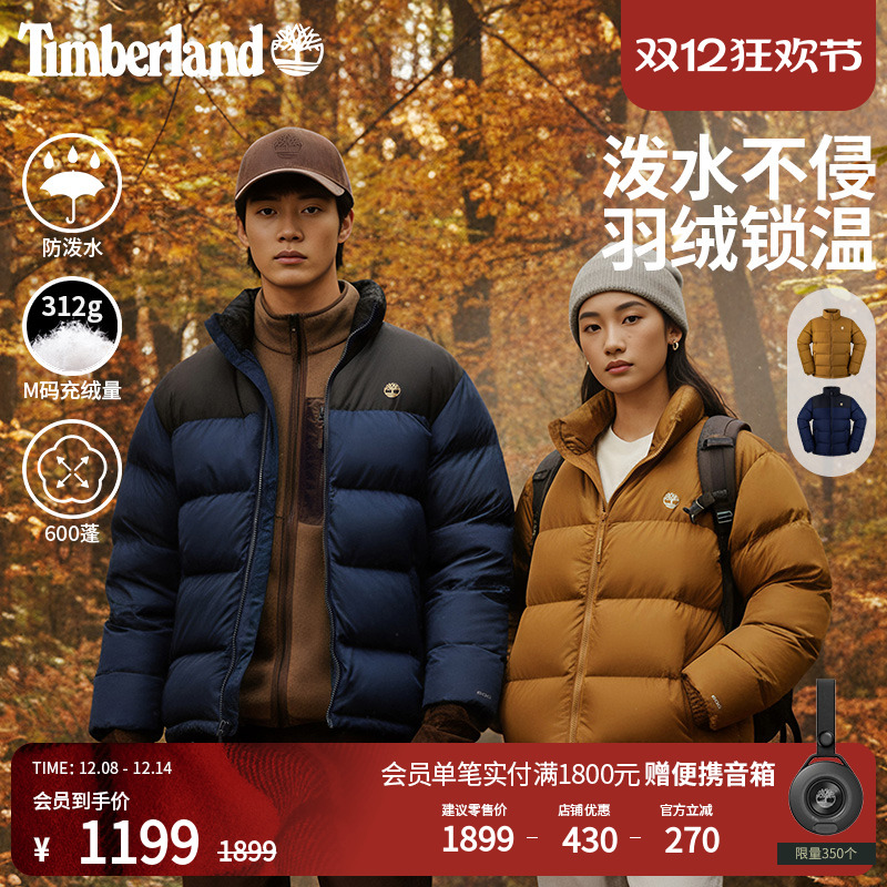 添柏岚男款羽绒服面包服防泼水