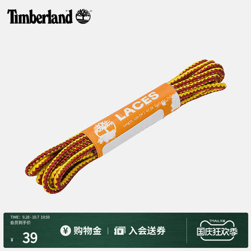 添柏岚户外多用途休闲鞋带