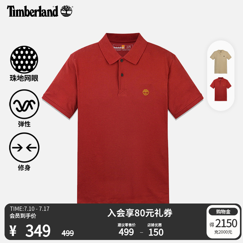 Timberland添柏岚官方男装短袖POLO衫夏季新款休闲透气修身|A69Z7