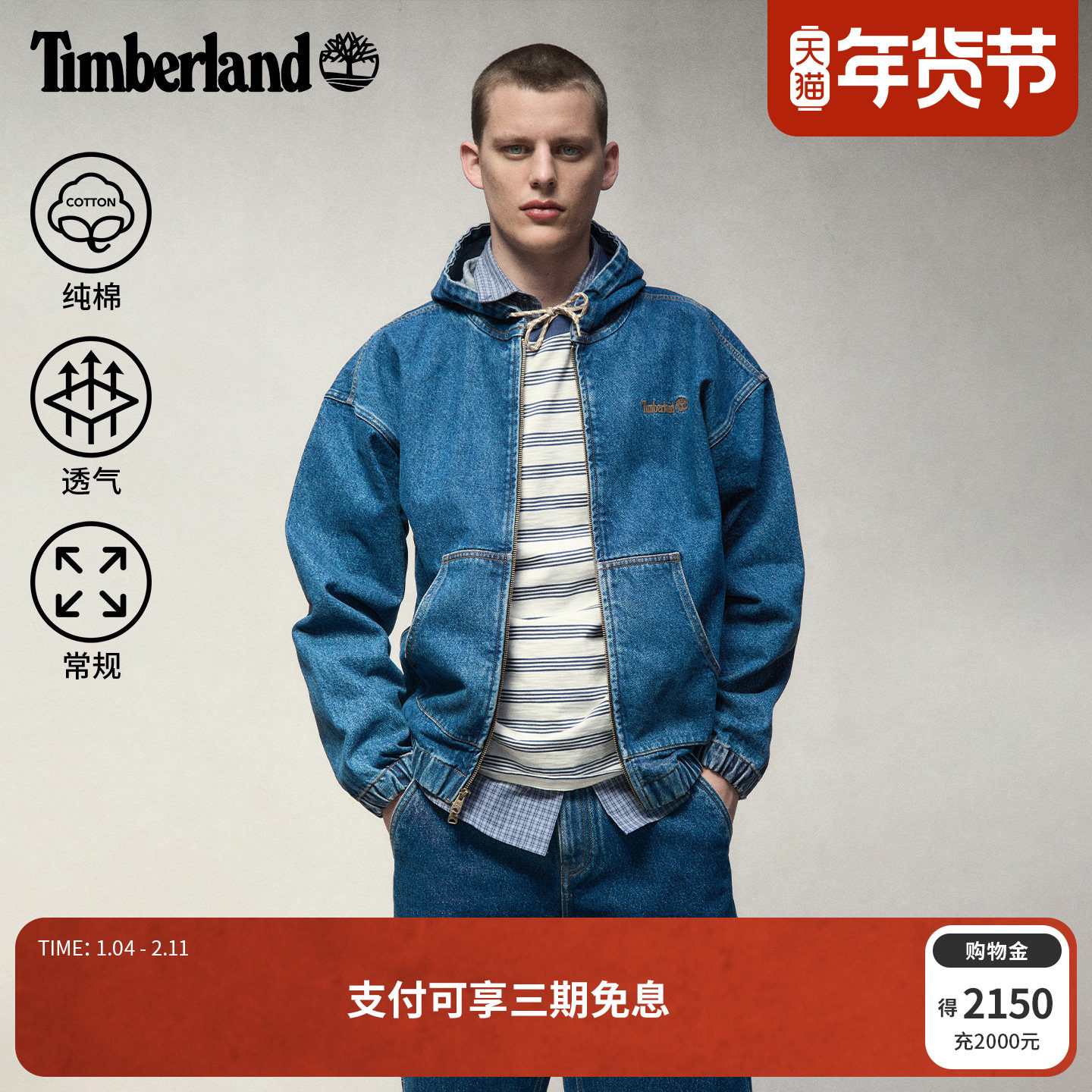 Timberland添柏岚官方男款连帽牛仔夹克外套新款户外休闲|