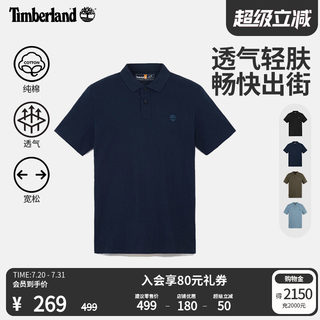 Timberland添柏岚官方男装短袖POLO衫夏季新款通勤透气宽松|A63YQ