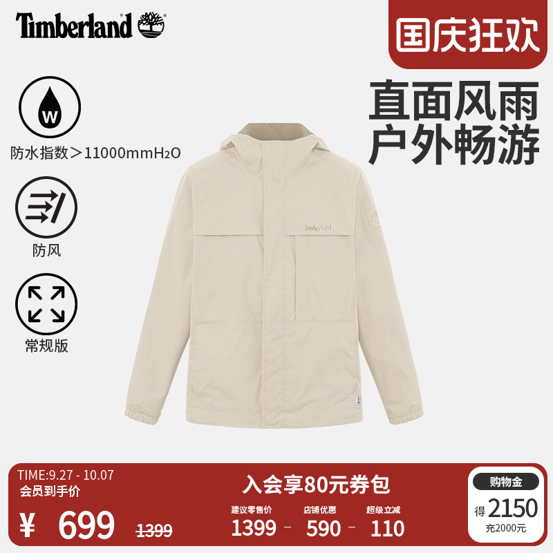 添柏岚官方男装冲锋外套