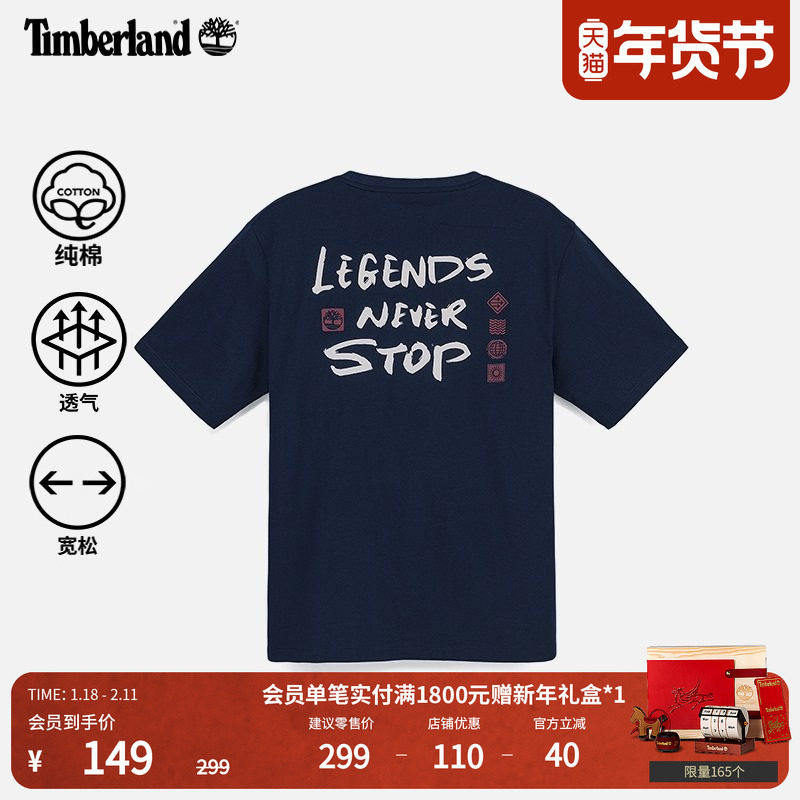Timberland添柏岚官方男女同款短袖T恤夏季户外透气印花宽松A5NZC,户外/登山/野营/旅行用品,户外休闲衣,淘宝优惠券,粉丝福利购,淘宝优惠卷