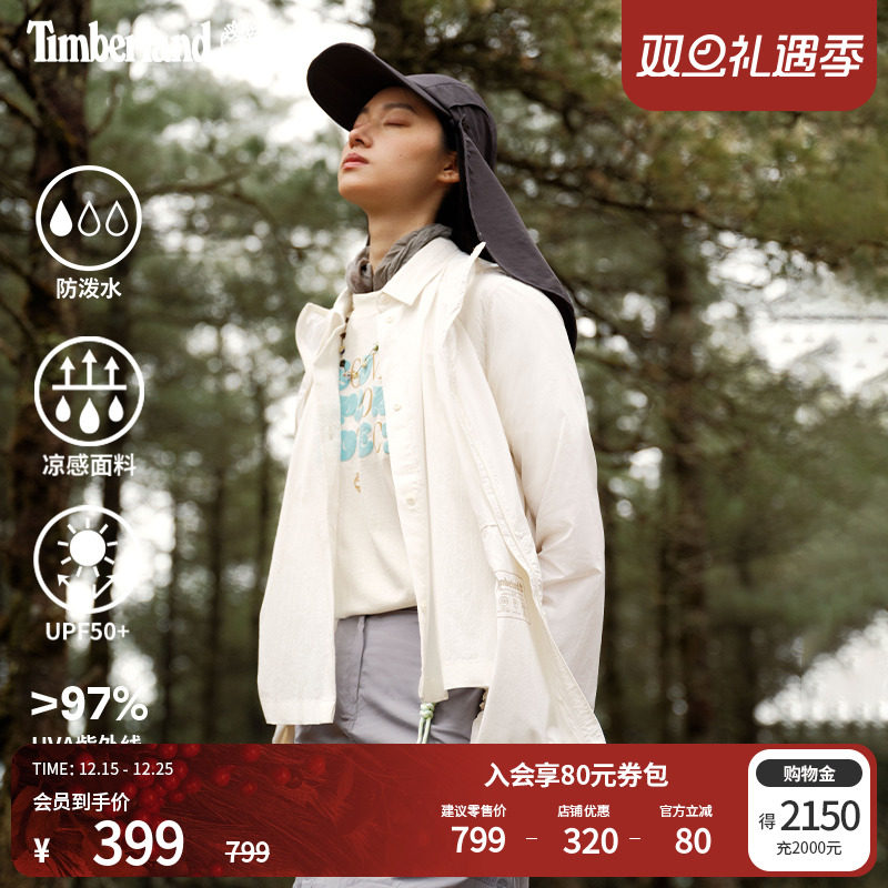 Timberland添柏岚官方女装凉感UPF50防晒衣皮肤衣户外
