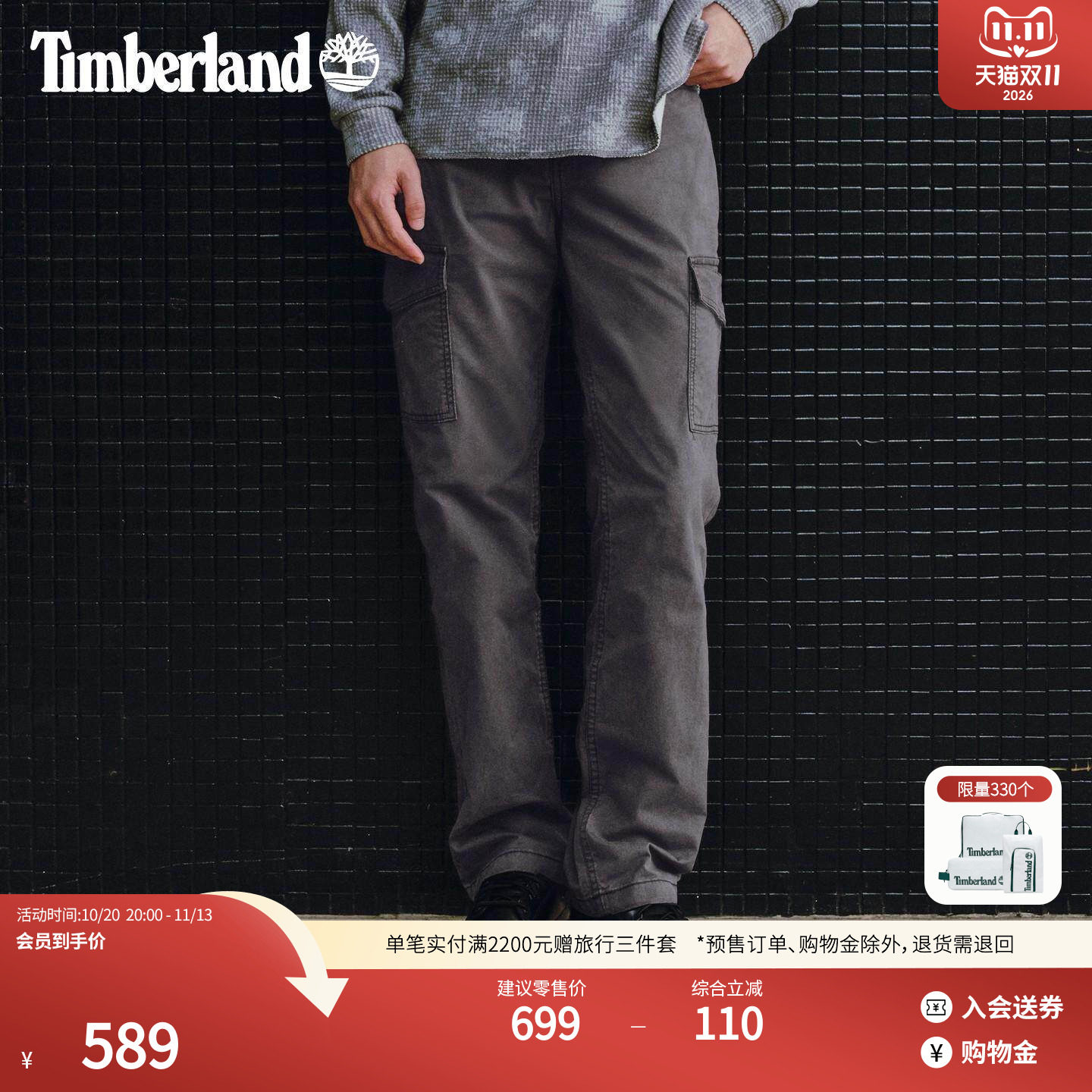 Timberland添柏岚官方男装工装长裤新款户外休闲弹力直筒裤|0YHTJ